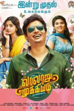 Varalaru Mukkiyam (2022) Hindi ORG + Tamil 480p + 720p + 1080p NF WEB-DL DDP5.1 ESub