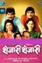 Shejari Shejari 1990 Marathi movie 360p + 720p + 1080p PM WEB DL x264