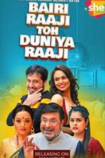 Bairi Raaji Toh Duniya Raaji 2023 Gujarati Movie 360p + 720p + 1080p SM WEB DL Esubs x264