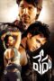 Vedam ( Antim Faisla 2010 ) South Movie Hindi dubbed 360p + 720p + 1080p  YTDL x264