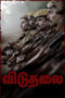 Viduthalai Part 1 (2023) 480p + 720p + 1080p CAMRip Tamil ORG Watch Online (1XBET)