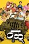 Valu (2008) Marathi Movie 480p + 720p + 1080p WEBRip