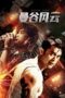 Bangkok Storm (2023) 720p WEBRip Bengali Dubbed Watch Online (1XBET)