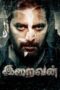 Iraivan (2023) 1080p CAMRip Tamil Dubbed Watch Online (1XBET)