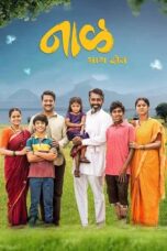 Naal 2 (2023) Marathi Movie CAMRip Download