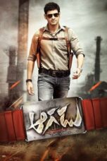 Aagadu (2014) (Hindi + Telugu) Dual Audio UnCut Movie BluRay HD ESub.