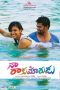 Naa Rakumarudu (2023) [Hindi + Telugu DDP 5.1] 1080p | 720p | 480p | 10bt HEVC | MSub